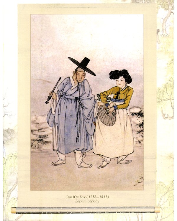 Корейские сказки