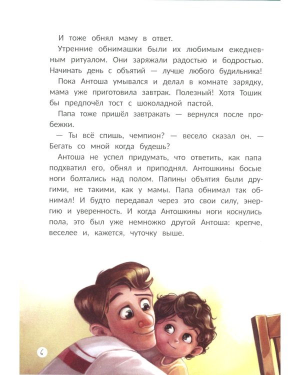 Эта прекрасная жизнь!: книга с пользой