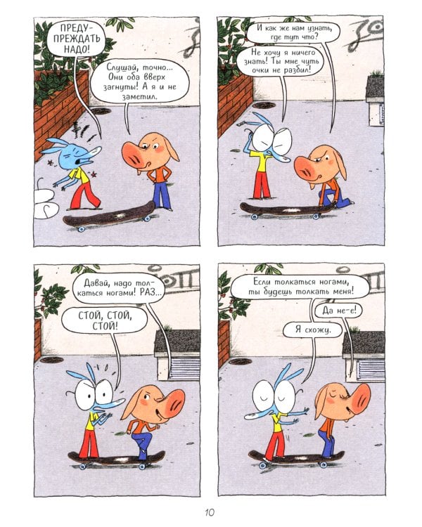 Ариоль. Господин пес. 2-е изд