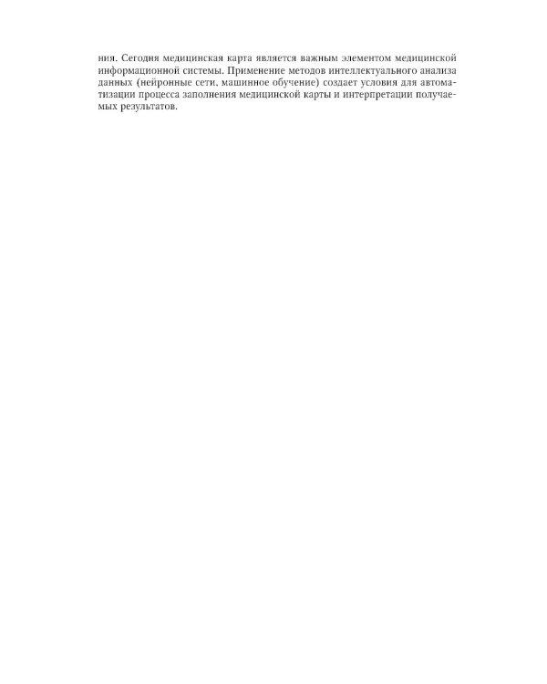 Медицинская карта ортодонтического пациент : руководство для врачей