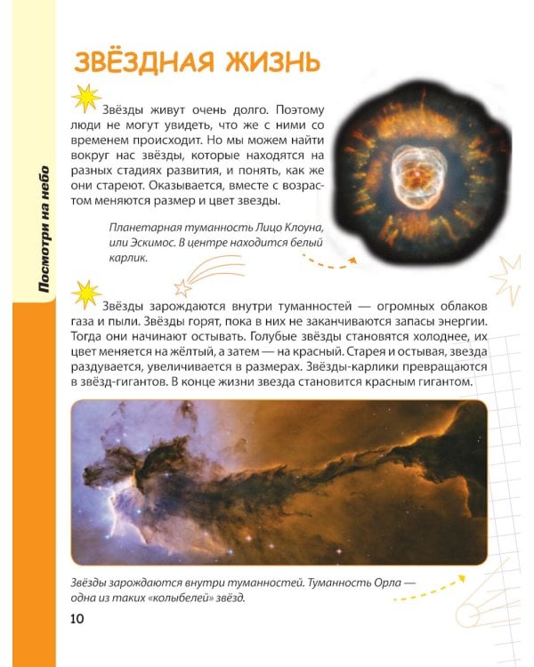 Космос. 5+ Твоя первая энциклопедия