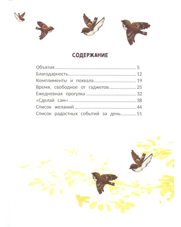 Эта прекрасная жизнь!: книга с пользой