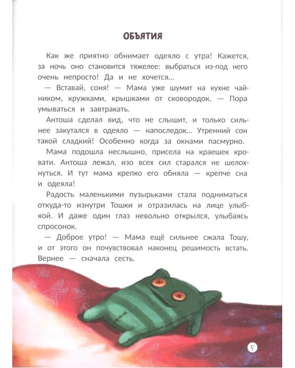 Эта прекрасная жизнь!: книга с пользой