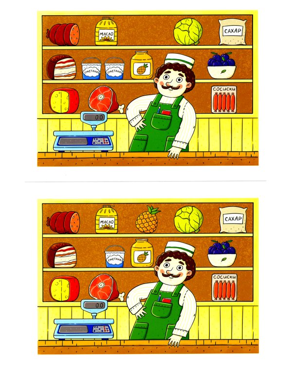 Магазин. Игры на автоматизацию звука [с]. (4-7 лет)