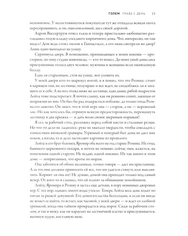 Странный гость: сборник