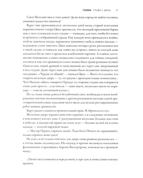 Странный гость: сборник