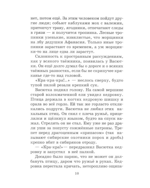 Конь с розовой гривой: рассказы