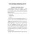 Диагноз при сердечно-сосудистых заболеваниях. Формулировка, классификации: руководство для врачей. 6-е изд., перераб. и доп (пер.)