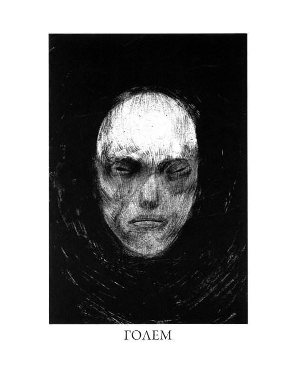 Странный гость: сборник