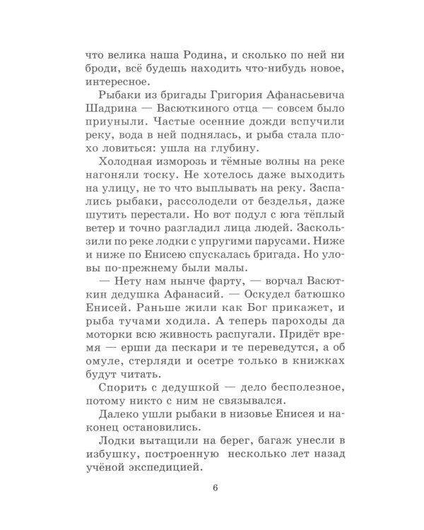 Конь с розовой гривой: рассказы