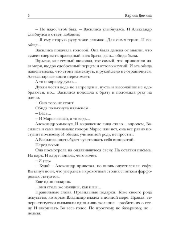 Леди, которая любила готовить