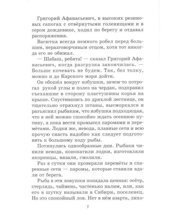 Конь с розовой гривой: рассказы