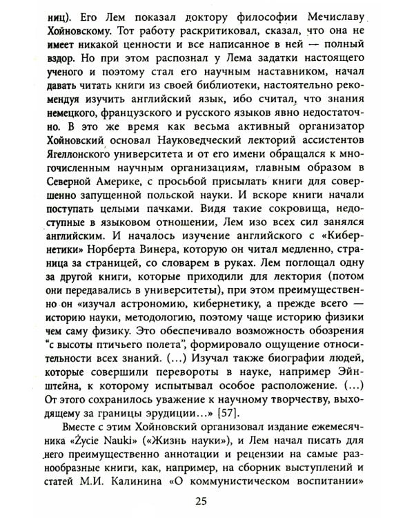 Станислав Лем