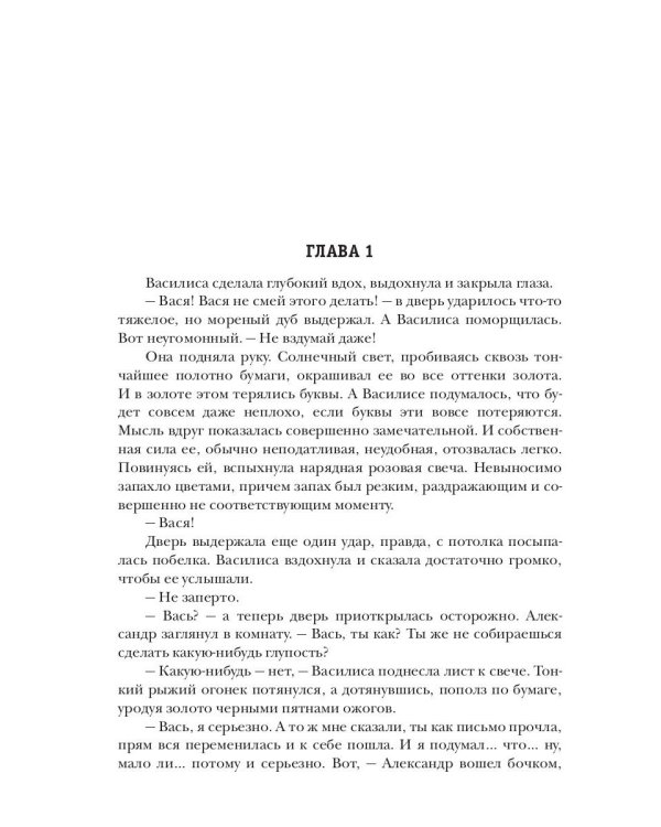 Леди, которая любила готовить