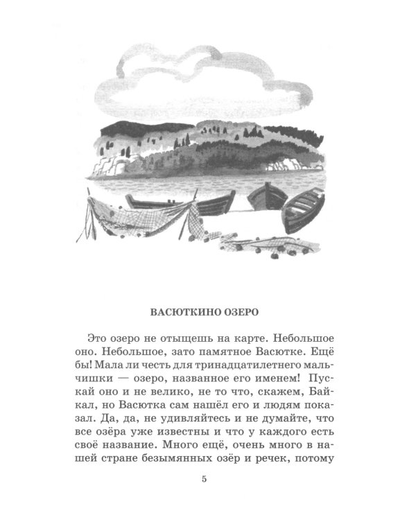 Конь с розовой гривой: рассказы