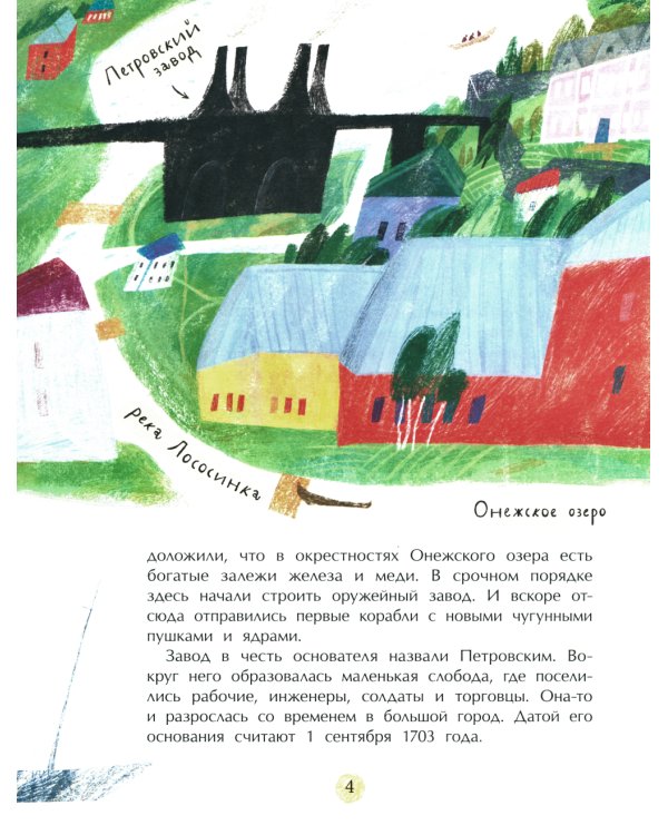 Карелия. Край рек, озёр и лесов