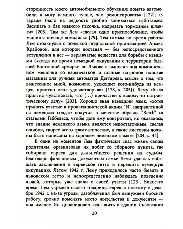 Станислав Лем