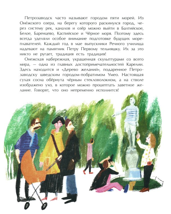 Карелия. Край рек, озёр и лесов