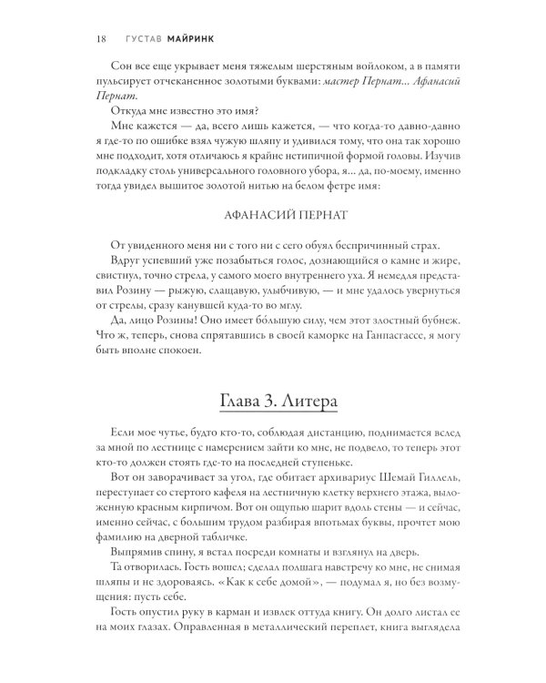 Странный гость: сборник