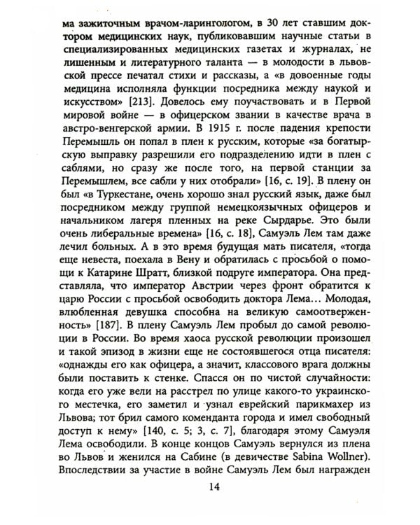 Станислав Лем