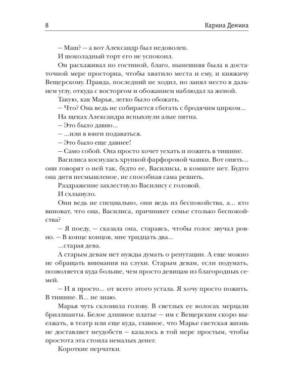 Леди, которая любила готовить