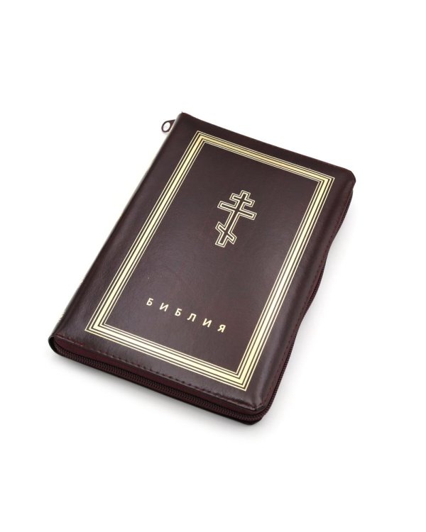 Библия. Книги Священного Писания Ветхого и Нового Завета (рециклированная кожа бордовая, молния, золот.обрез)