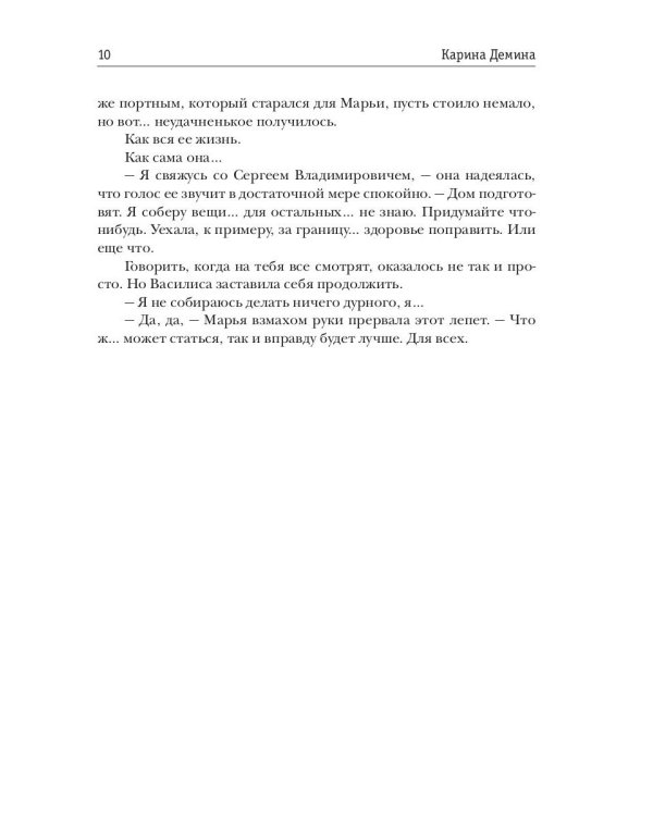 Леди, которая любила готовить