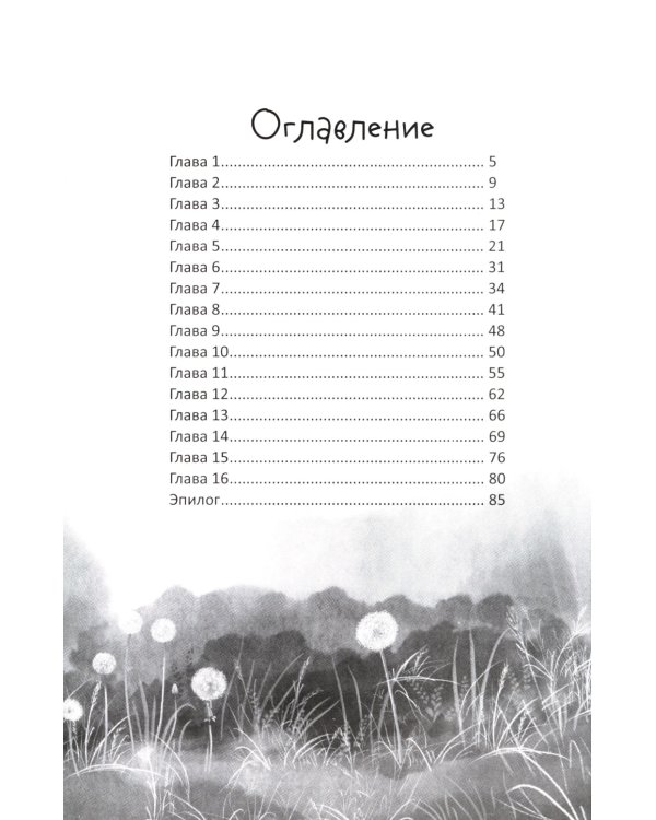 Можно я останусь с мамой? 2-е изд