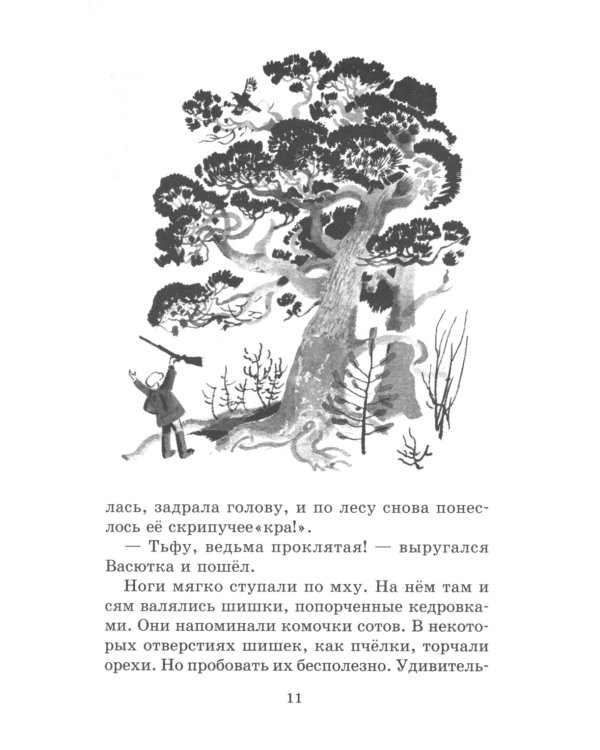 Конь с розовой гривой: рассказы