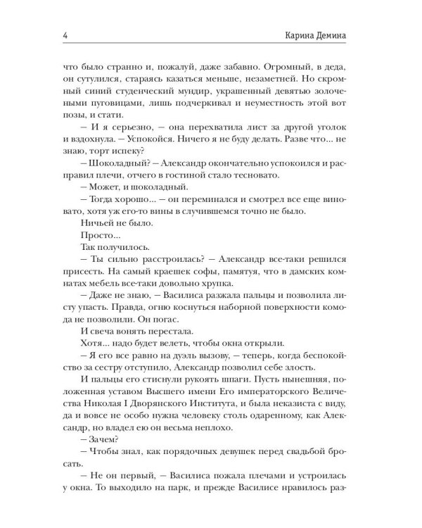 Леди, которая любила готовить