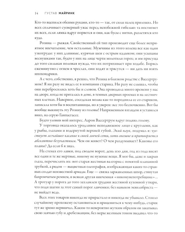 Странный гость: сборник