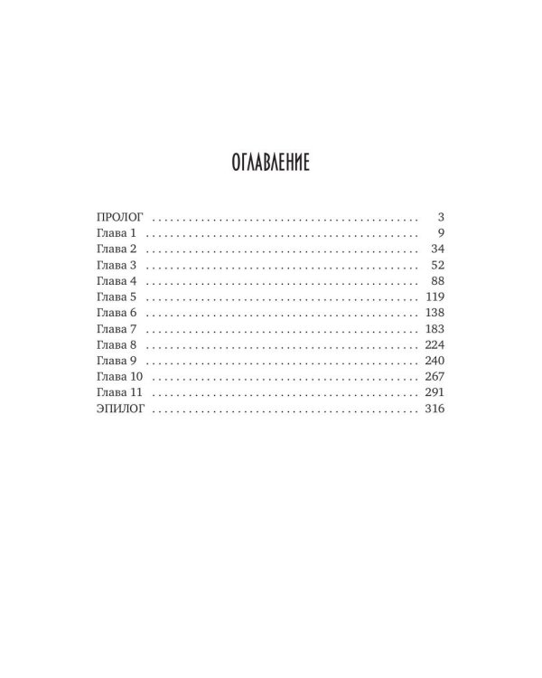 Попаданка для императора змей