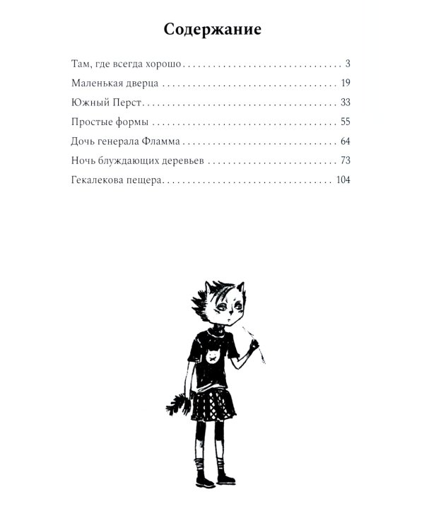 Там, где всегда хорошо