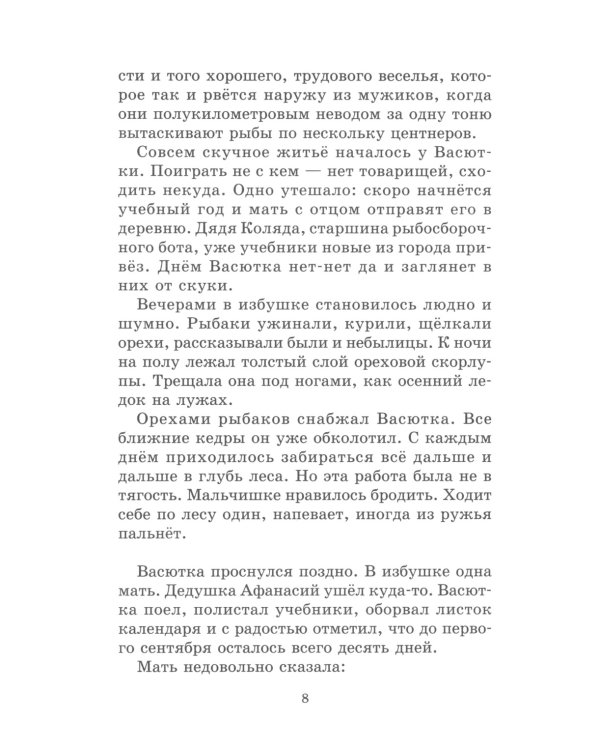 Конь с розовой гривой: рассказы