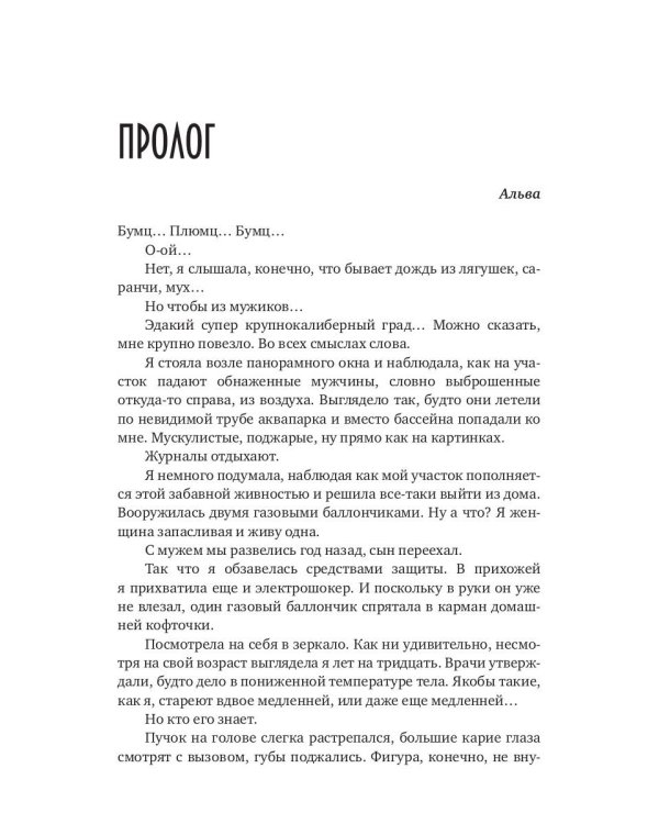 Попаданка для императора змей