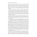 Диагноз при сердечно-сосудистых заболеваниях. Формулировка, классификации: руководство для врачей. 6-е изд., перераб. и доп (пер.)