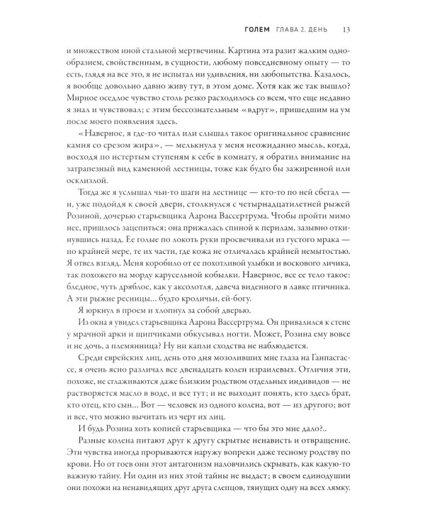 Странный гость: сборник