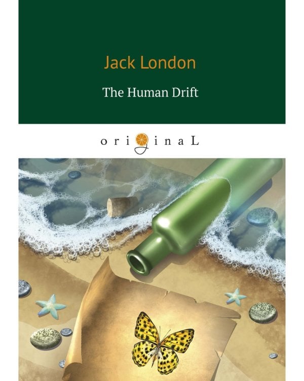 The Human Drift = Дрейф человека: на англ.яз