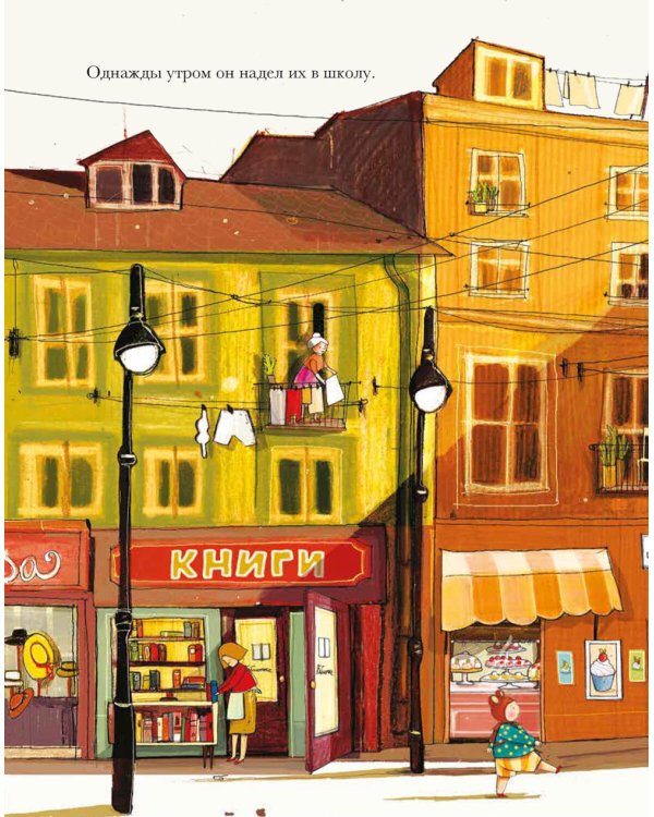 Уши Антонио