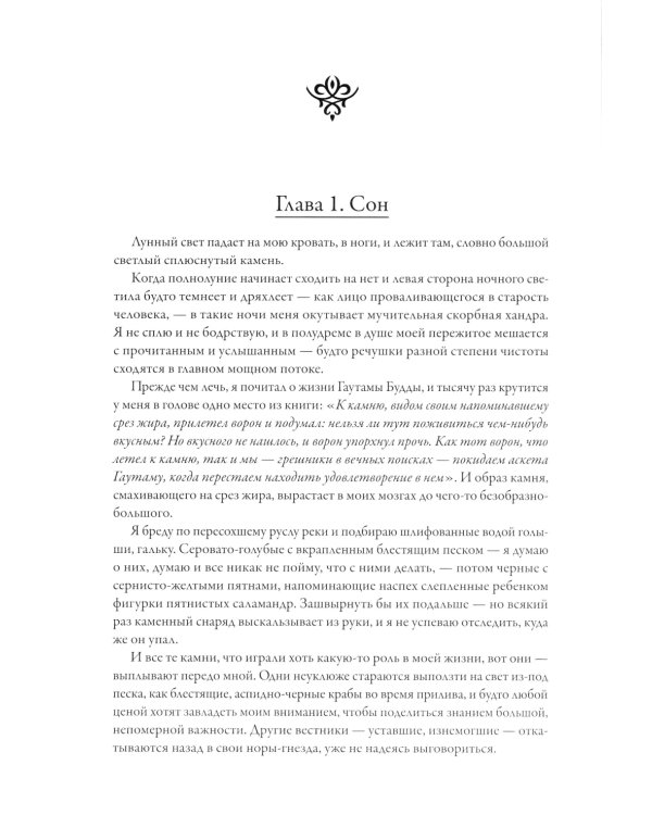 Странный гость: сборник