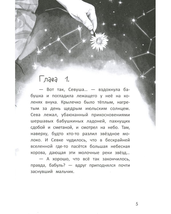 Можно я останусь с мамой? 2-е изд