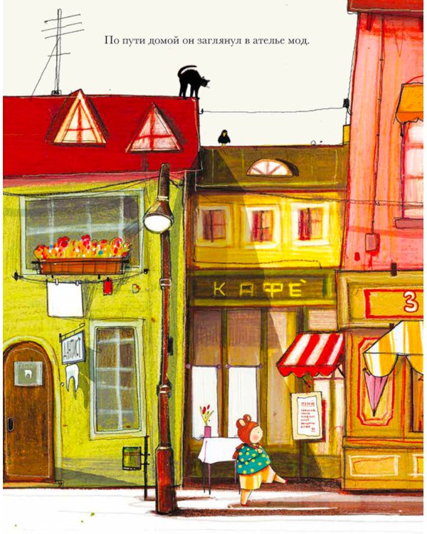 Уши Антонио