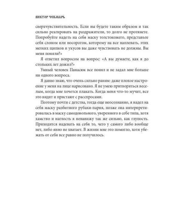 По святым местам