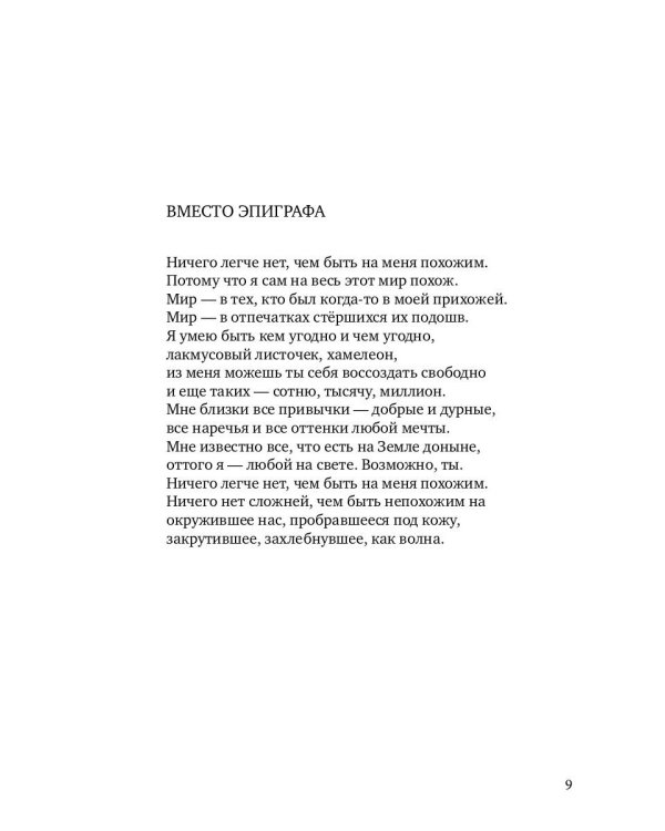 Недолю...: стихотворения