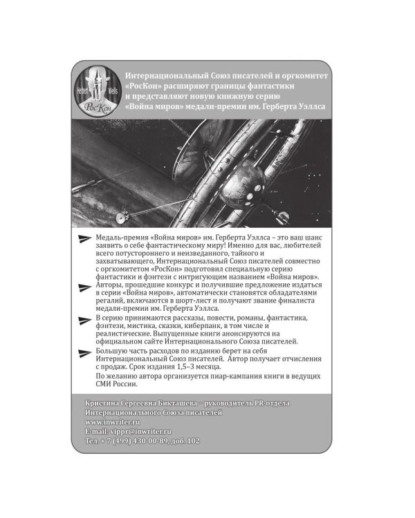 По святым местам