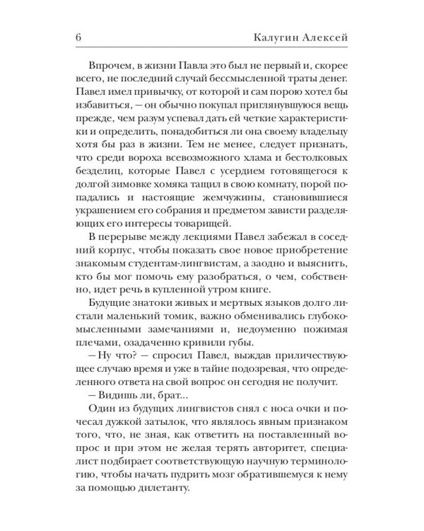 Темные отражения