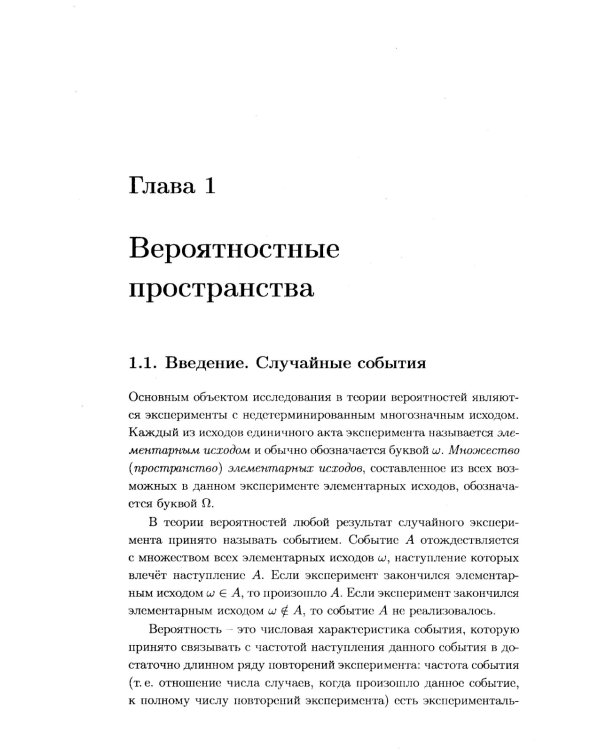 Теория вероятностей в задачах: Краткая теория. Подробный разбор типовых примеров. Задачи для самост. Работ