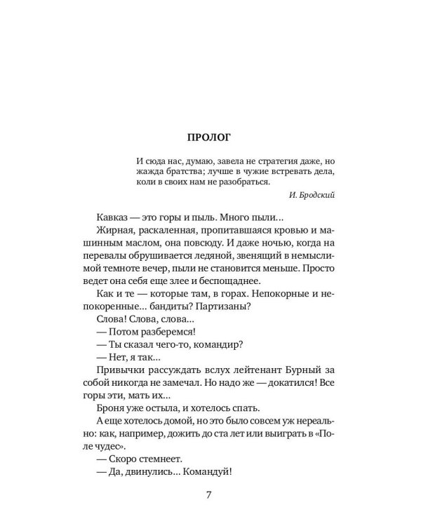 Возвращение капитана Виноградова: повести