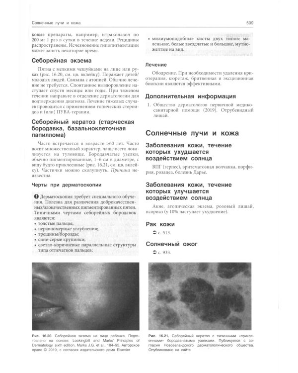 Общая врачебная практика. Оксфордский справочник