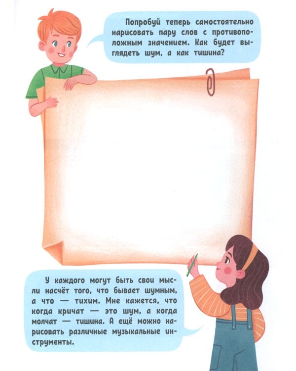 Думаем (+ наклейки)